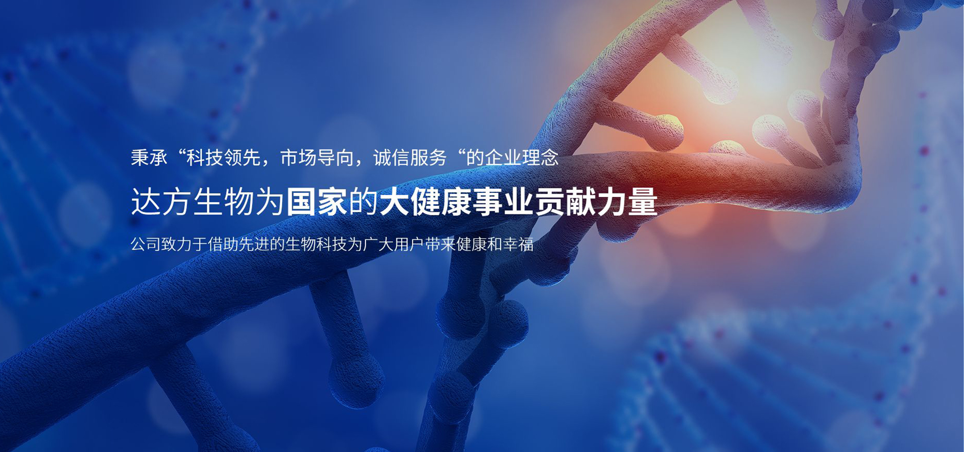 河南達方生物科技有限公司